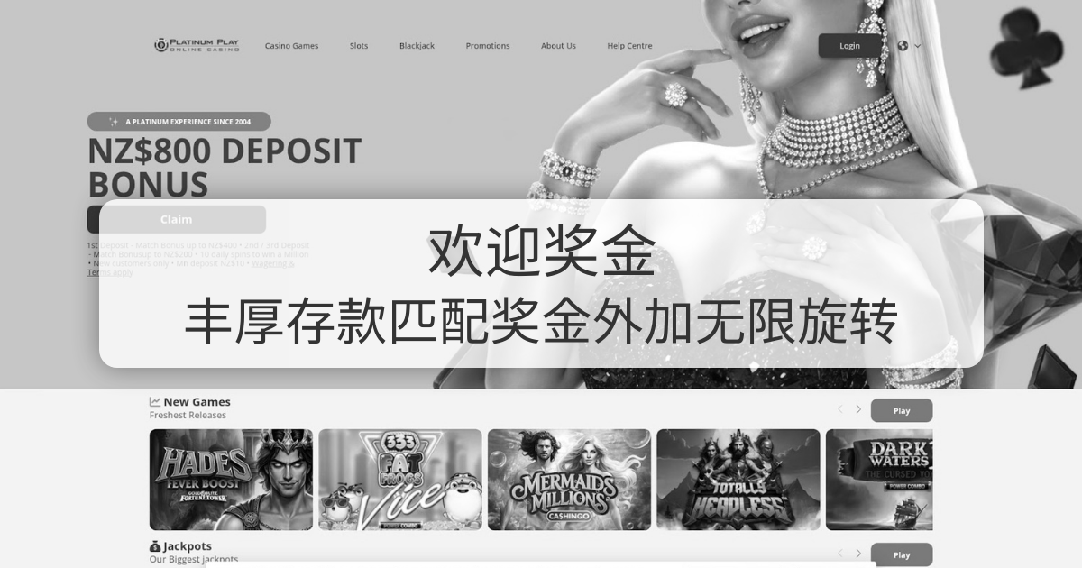 Platinum Casino - 快速支付 & 现场游戏